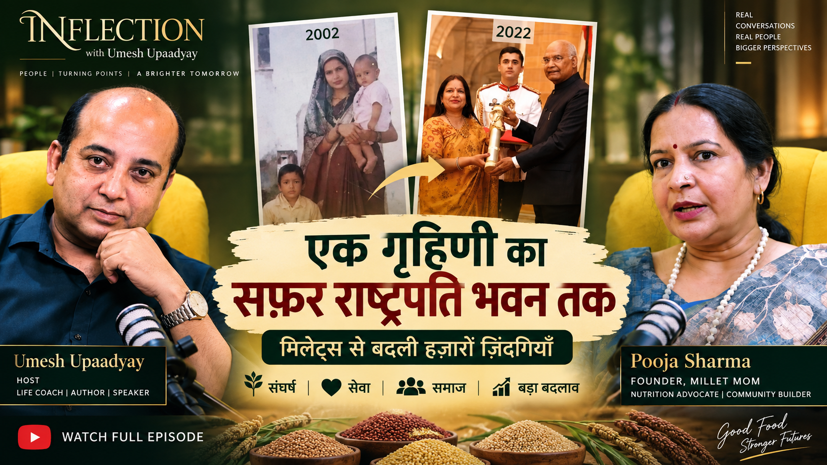 एक गृहिणी का सफ़र राष्ट्रपति भवन तक